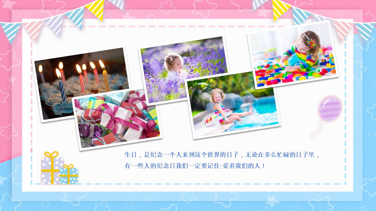 生日寿宴 (22).pptx